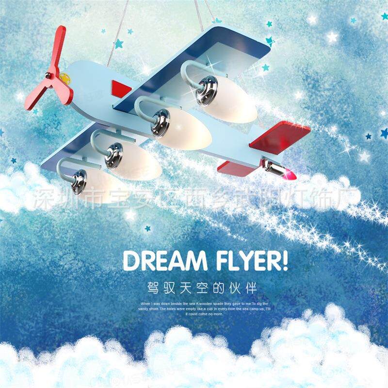 卡通创意木质飞机吊灯儿童房LED灯 时尚创意卧室书房客厅灯幼儿园