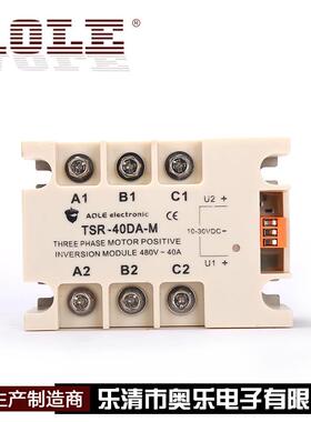 新款奥乐三相电正反转固态模块TSR-40DA-M 4KW电机用现货