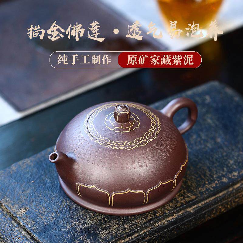 宜兴紫砂壶名家全手工24K描金佛莲茶壶大容量紫泥泡茶壶特色茶具