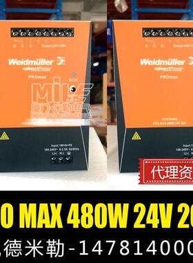 魏德米勒开关电源 1478140000 PRO MAX 480W 24V 20A 现货