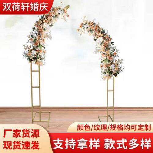 婚庆婚礼铁艺道具牛角羊角花艺拱门背景布置屏风弧形架子金属拱门