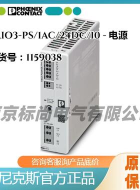 phoenix/菲尼克斯初级开关电源TRIO3-PS/1AC/24DC/10 -1159038