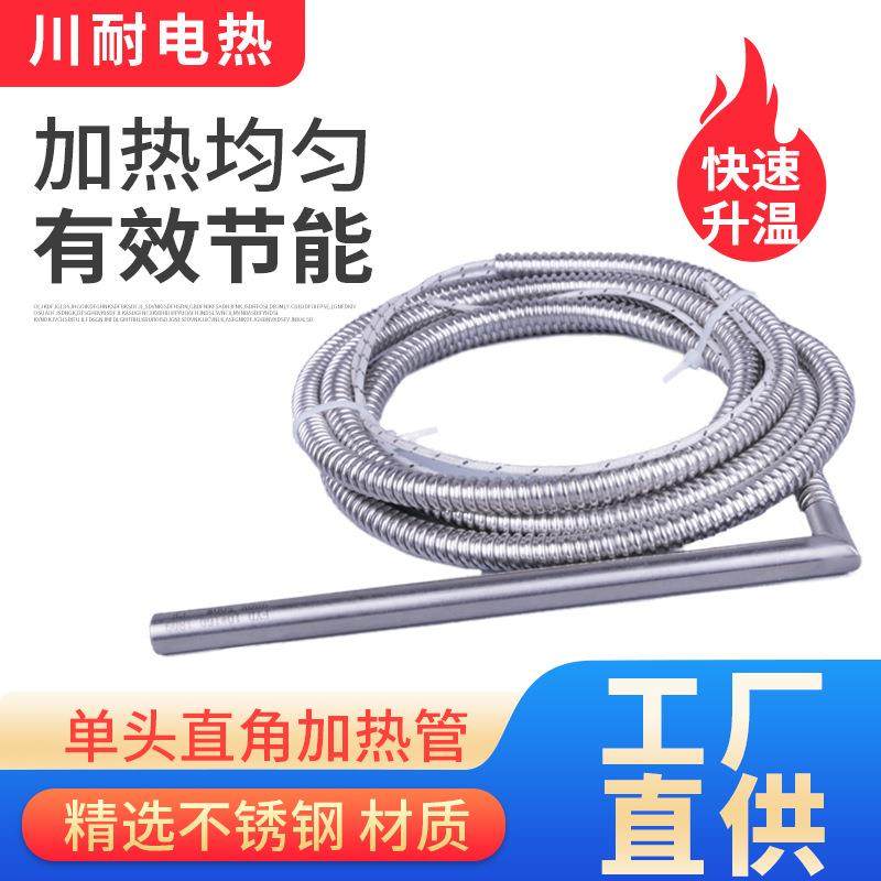 单头加热管 90度直角单头发热管 不锈钢电热管高温发热棒,鲜花速递/花卉仿真/绿植园艺,割草机/草坪机,淘宝优惠券,粉丝福利购,淘宝优惠卷