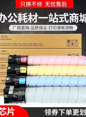 适用富士施乐VI C3371粉盒C2271 C3370 C4471 C5571 C6671墨盒6代