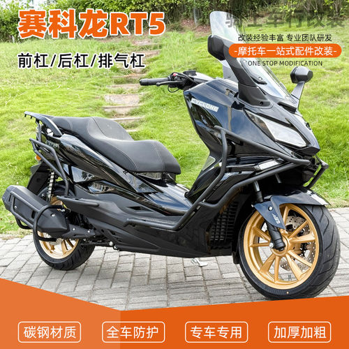 适用赛科龙RT5前后护杠脚踏保险杠防摔到地保护排气杠配件改装
