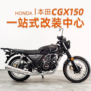 适用五羊本田CGX150护杠改装一字杠折叠靠背货架边包水杯架手机架