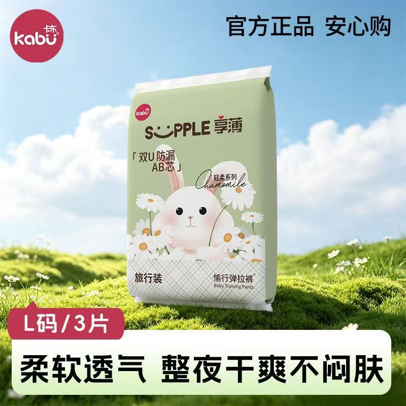 卡布全包婴儿拉拉裤试用装断码图片
