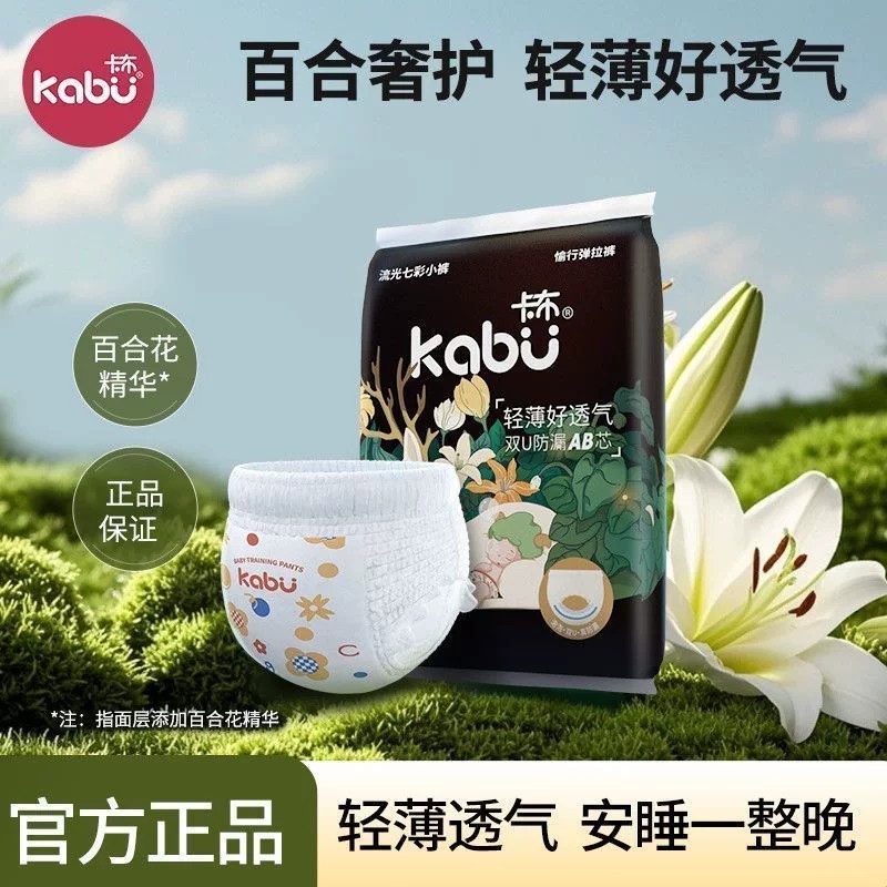 卡布婴儿超薄透气拉拉裤试用装图片