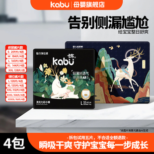 kabu卡布流光溢彩纸尿裤拉拉裤超薄透气防侧漏尿不湿4大包正装