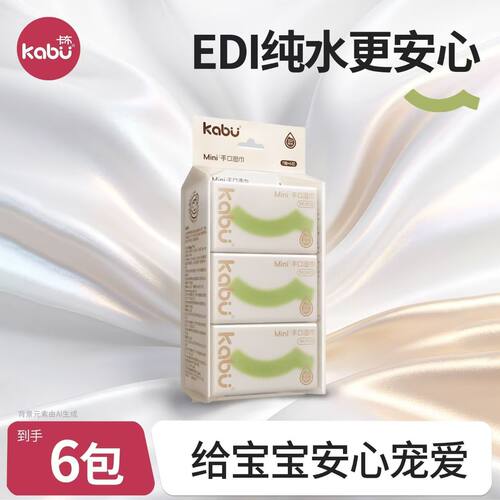 卡布kabu宝宝手口湿巾便携装