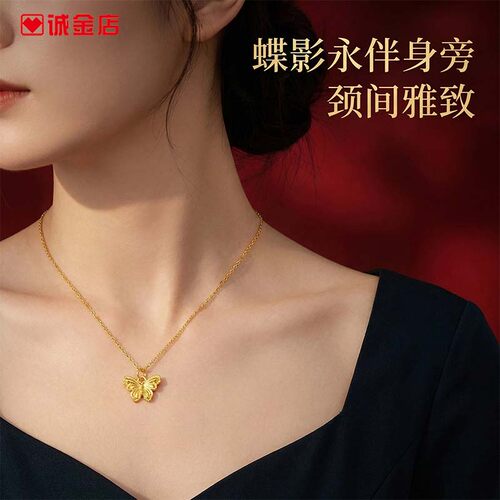 诚金店足金蝴蝶流苏吊坠轻奢日常
