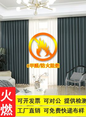 窗帘新款加厚麻防火阻燃遮光学校机房工厂宾馆酒店纯色布料成品