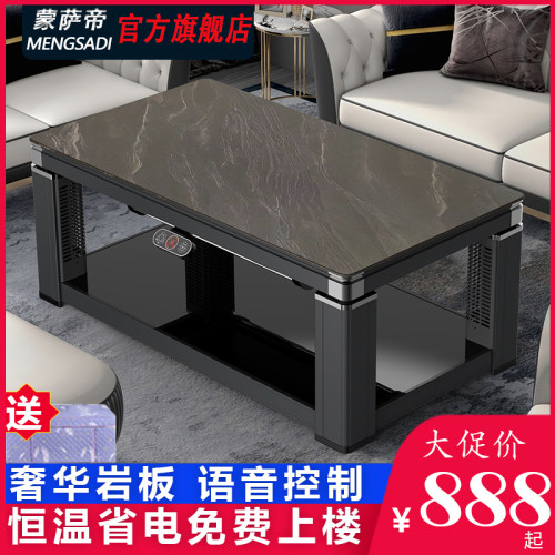 蒙萨帝电暖桌取暖桌烤火茶几升降烤火炉电火考炉子家用取暖器一体