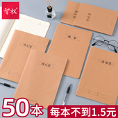 50本16K牛皮纸大号笔记本子文具科目分类本语文数学本英语学生用
