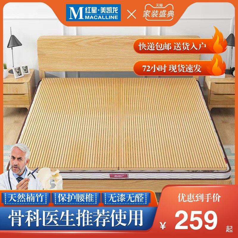 闻诺楠竹护腰椎硬床板整块实木硬板床垫折叠板原木软床垫变硬垫