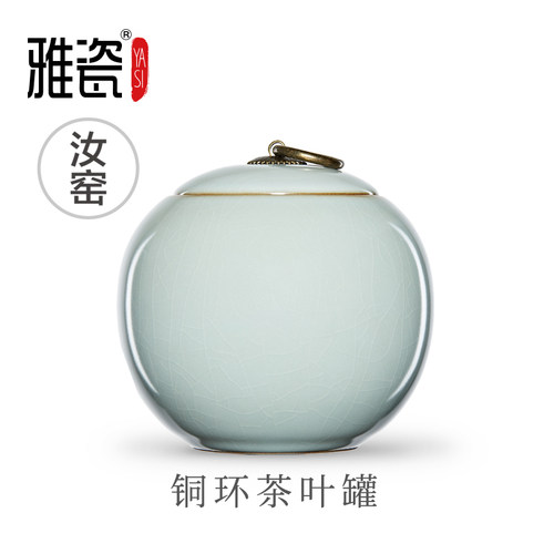 雅瓷 汝窑铜环茶叶罐 汝瓷茶叶罐子密封罐家用装茶叶罐陶瓷茶罐