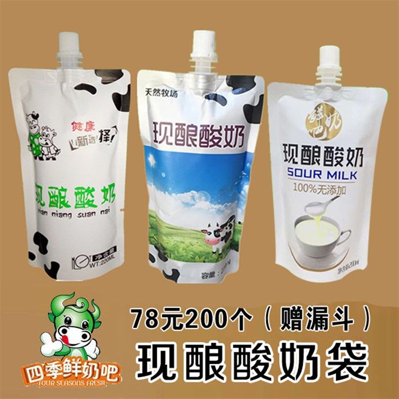 一次性手工酸奶袋自立袋巴氏袋装150ml现酿酸牛奶包装铝箔吸嘴袋