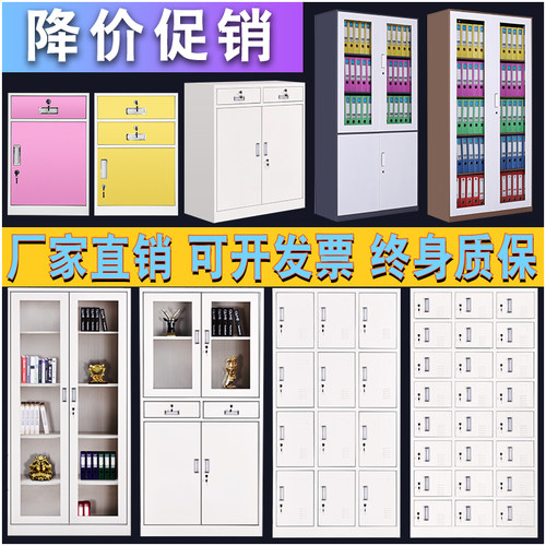 西安钢制办公室铁皮文件柜矮柜书柜资料带锁凭证档案员工更衣柜子