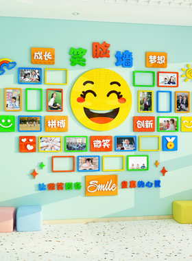 幼儿园笑脸墙走廊环创材质环境布置照片展示文化墙贴主题墙面装饰