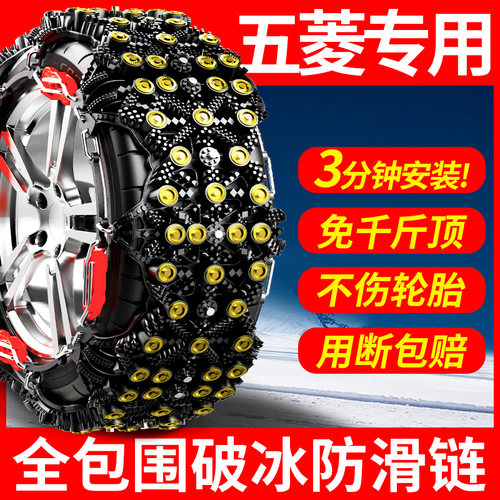 五菱宏光S S1 S3 荣光S之光V小卡面包汽车雪地轮胎防滑链条通用型