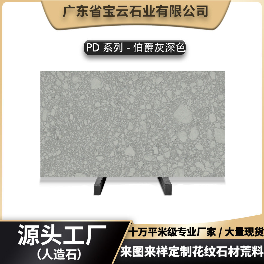 定制岗石伯爵灰深色大理石酒店人造石精装大理石板工程厨房台面