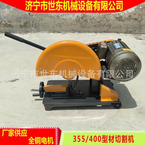 世东小型家用砂轮金属切割锯厂家工厂建筑用J3G400型材切割机价格