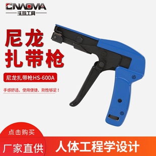 沃玛工具HS 尼龙束带枪束快捷线缆扎带枪 600A紧切断扎线枪