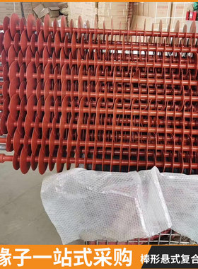 厂家供应FXBW4-220/160硅橡胶绝缘子高压绝缘子悬式复合电力器材