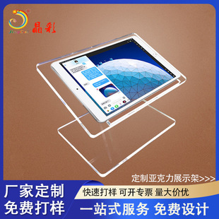 亚克力展示架ipad平板支架透明桌面柜台直播懒人通用手机支架