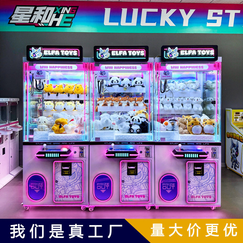 新款娃娃机抓零食公仔机扫码投币无人管理大型商用游戏机跨境厂家