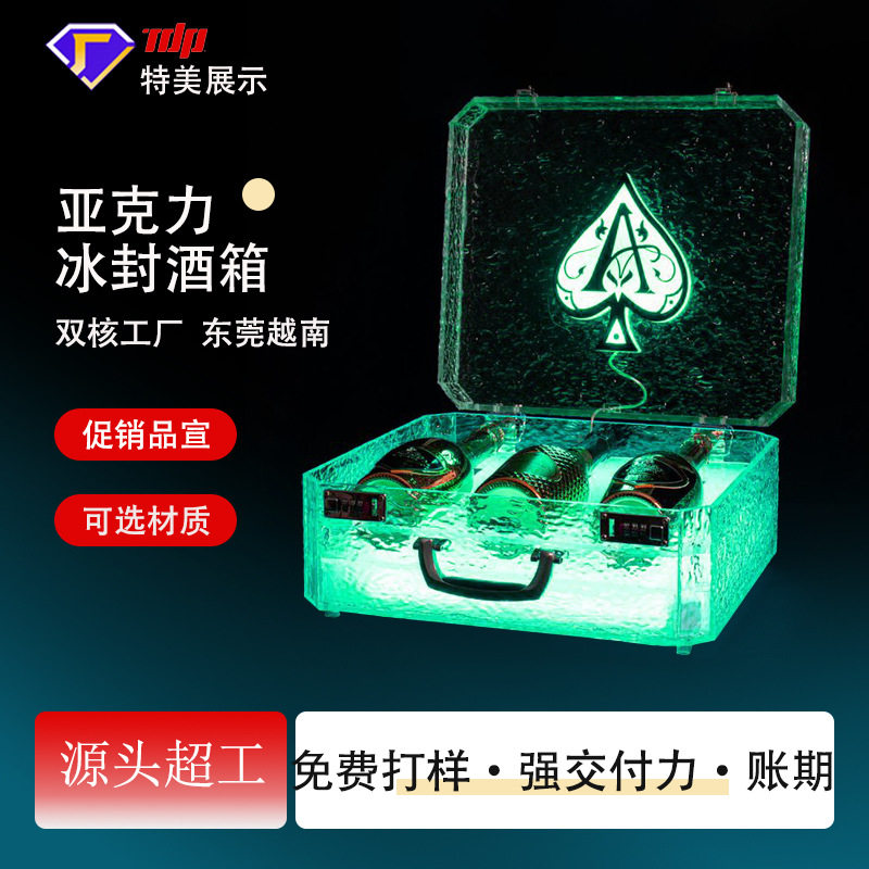 定制KTV发光冰封酒箱 酒吧黑桃A香槟底座七彩亚克力冰纹啤酒冰桶,餐饮具,冰桶,淘宝优惠券,粉丝福利购,淘宝优惠卷