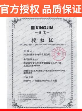 原装贴普乐色带SC12YW锦宫标签机SR230C黄底黑字SS12KW4-36mm贴纸