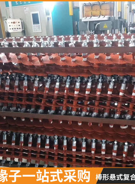 厂家供应FXBW4-110/120耐张悬式复合绝缘子高压绝缘子合成绝缘子