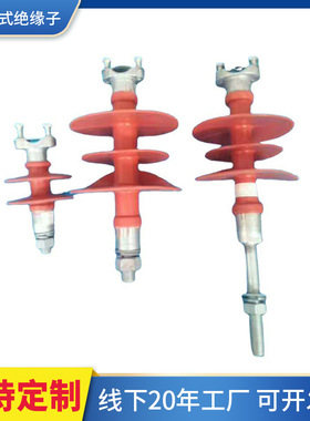现货66KV棒形悬式复合绝缘子FXBW-66/735KV复合横担户外绝缘子