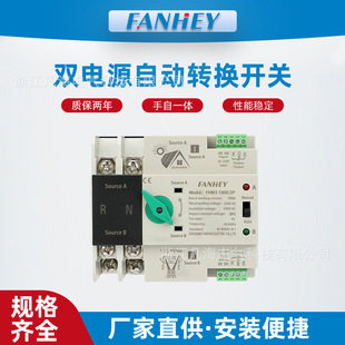 双电源自动转换开关2P4P100A家用单相三相220V太阳能市网切换开关
