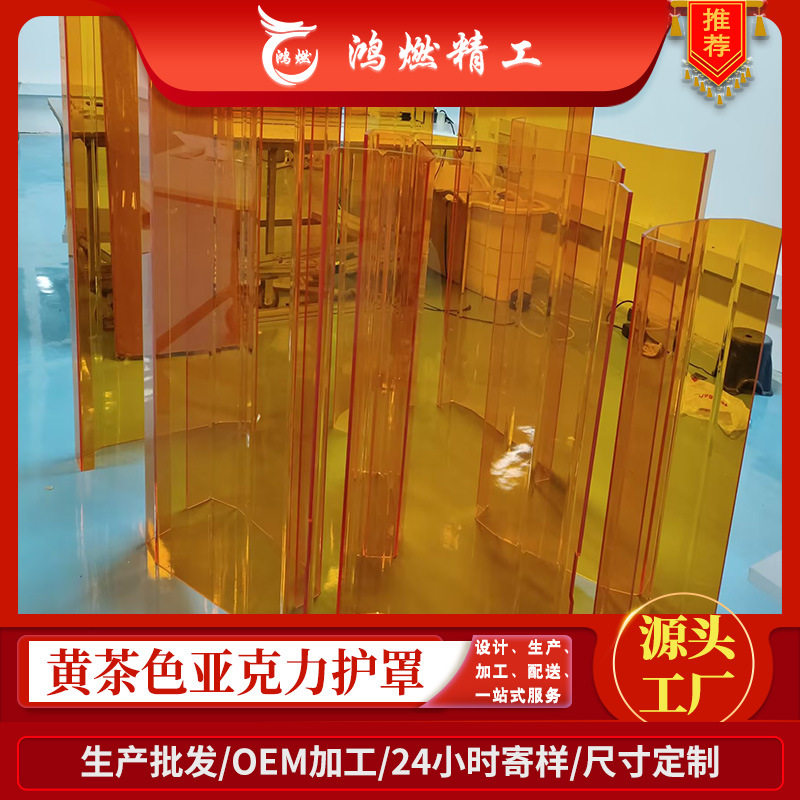 鸿燃精工全自动包装机有机玻璃防护罩亚克力热弯加工高透亚克力板,橡塑材料及制品,亚克力/有机玻璃,淘宝优惠券,粉丝福利购,淘宝优惠卷