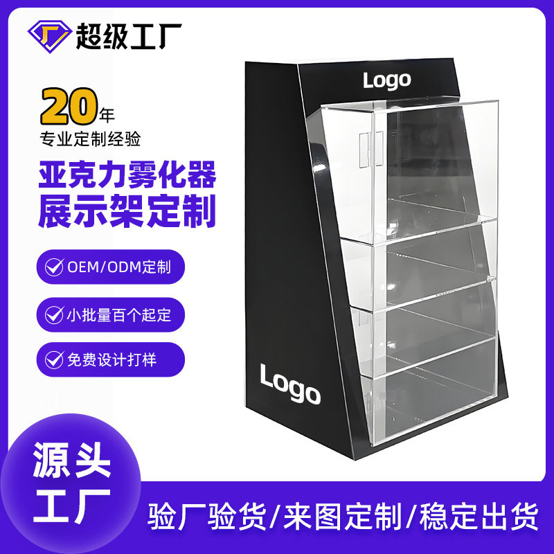 透明有机玻璃口含烟桌面促销展台 发光亚克力雾化器展示架定制