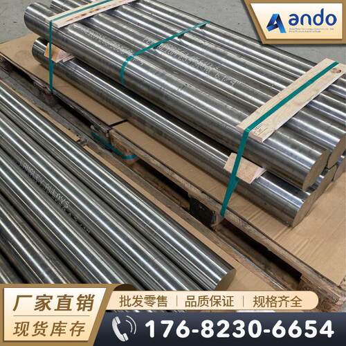 ASTM A579 Grade73 Gr73马氏体时效钢 圆棒 圆钢 钢板 超高强度钢