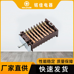 XZ307-784旋转开关多功能档位旋转电烤箱烧烤炉多档位旋钮开关