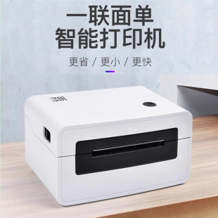 汉印N31/N41一联快递单打印机条码不干胶标签蓝牙电子面单打单机