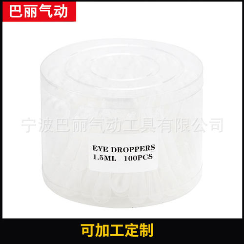 100PCS喷笔滴管 喷绘纹身颜料精华提取液小滴管 1.5ml吸管