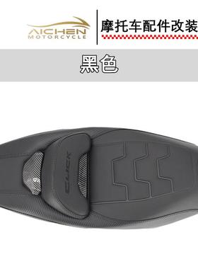 摩托车改装坐垫菲律宾click125/150 v2 v3驼背坐垫东南亚热销