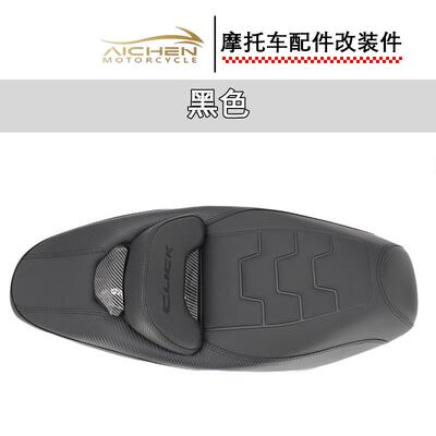 摩托车改装坐垫菲律宾click125/150 v2 v3驼背坐垫东南亚热销