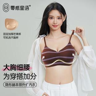 香港【零感星语】赫本领漫画胸内衣A变C杯小胸聚拢更显大饱满有型