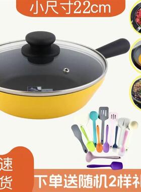 皇冠大黄锅22cm星空闪耀不粘锅滑蛋锅烹饪用具