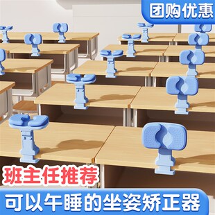 坐姿矫正器小学生桌面款儿童午睡写字姿势矫正器正姿纠正驼背防低