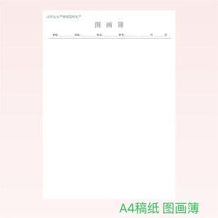 厦门学校300格400格A4稿纸学生作文纸米黄护眼纸80克加厚28张绿格
