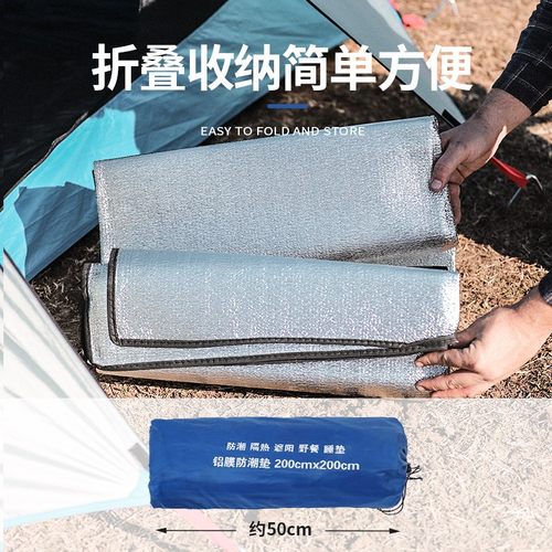 狼行者铝膜防潮垫户外露营加厚野餐垫坐垫折叠帐篷用便携超轻垫子