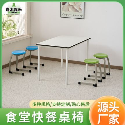 员工食堂餐桌椅工厂职工饭堂快餐小吃店4人6人学校学生餐桌椅组合