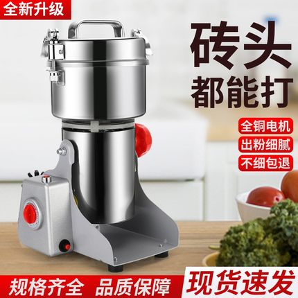 中药材打粉机五谷杂粮三七破壁机干磨研磨粉碎机家用美规英规欧规